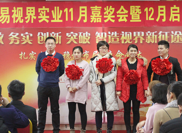 優(yōu)秀營(yíng)銷(xiāo)標(biāo)兵獲得者上臺(tái)領(lǐng)獎(jiǎng)