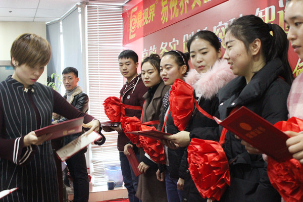 易視界王總為表現優秀的人頒獎