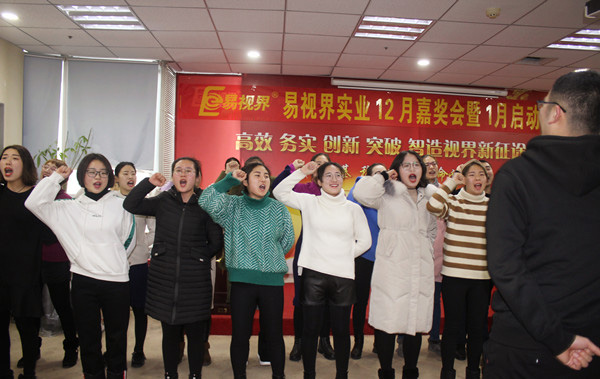易視界精彩的團隊風采展示