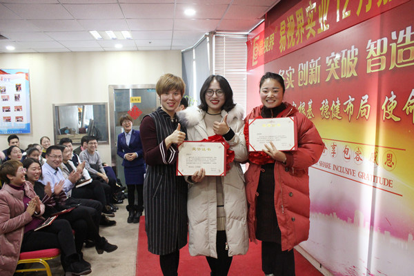 表現優秀的伙伴上臺領獎