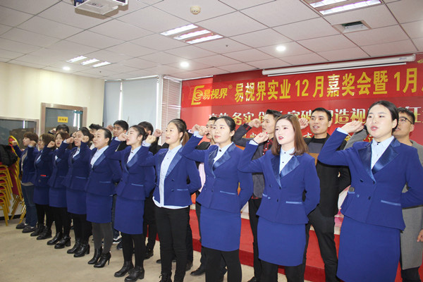 易視界精彩的團隊風采展示