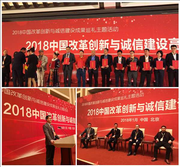 易視界眼健康管理機構被評為“2017中國改革創新視力矯正示范基地”