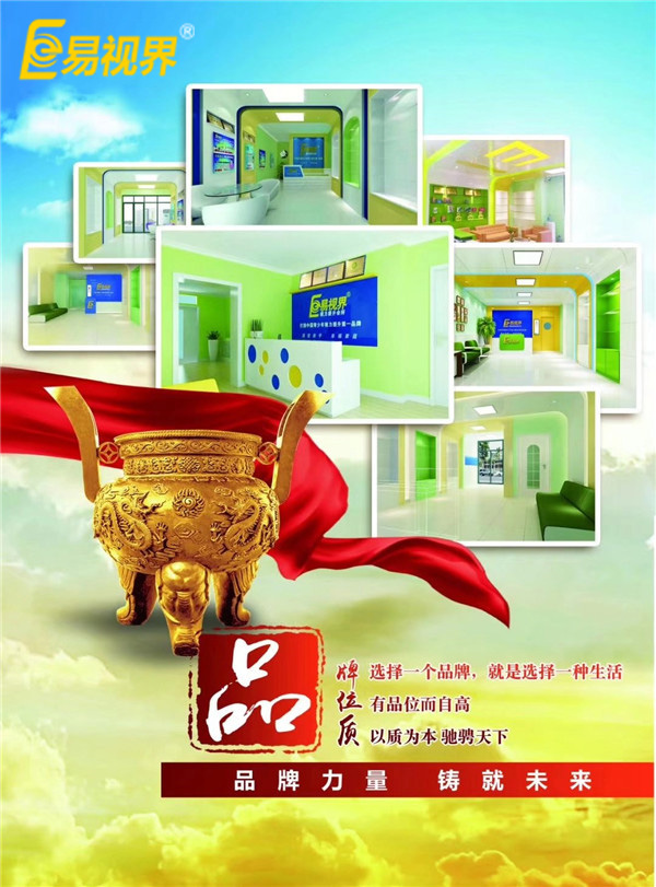 關于弱視父母一定要知道的