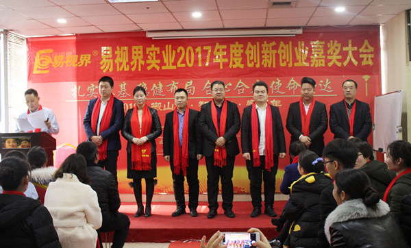 全新的易視界組織架構