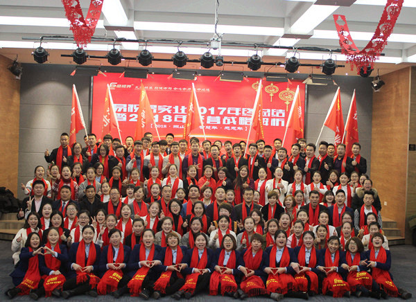 易視界實業2017年終總結暨2018年戰略解析會圓滿結束