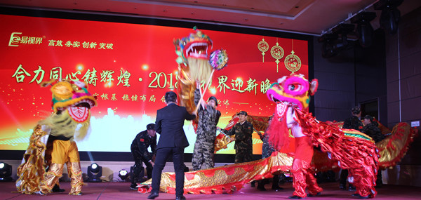 飛龍在天(舞龍舞獅)