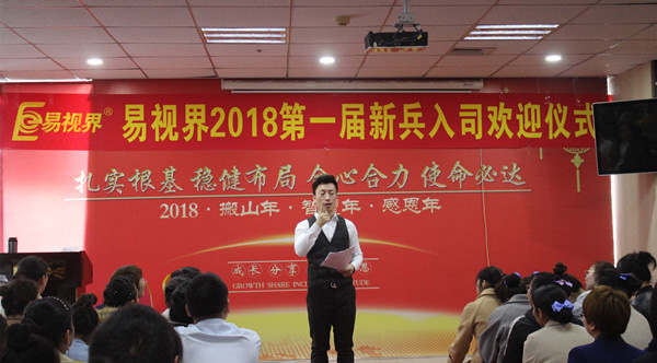 易視界孫部長上臺發表講話