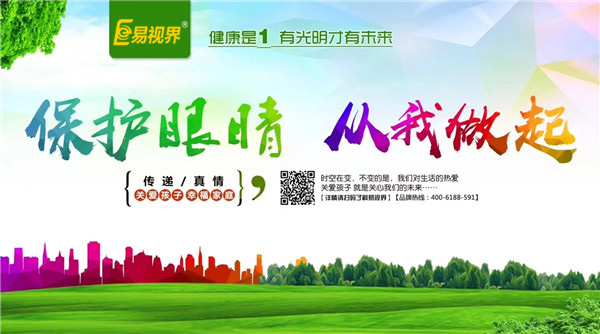 易視界提醒您賞花也要注意保護眼睛