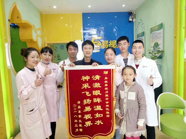 易視界店面提升弱視效果好 家長上門送錦旗表示感謝