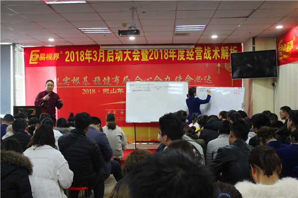 易視界岳總為大家解析易視界2018戰術