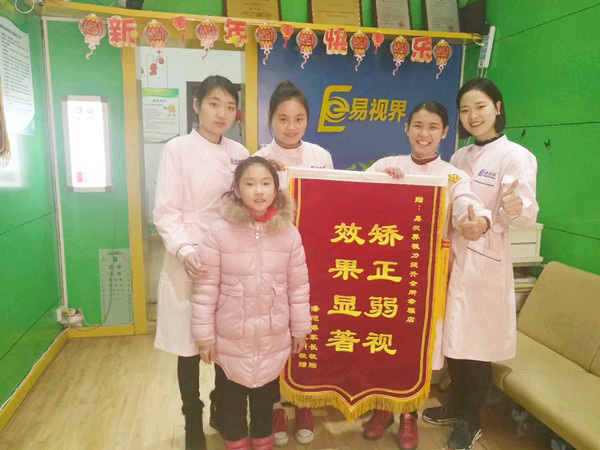 易視界弱視矯正效果好不好？家長因提升效果好送來錦旗表示感謝