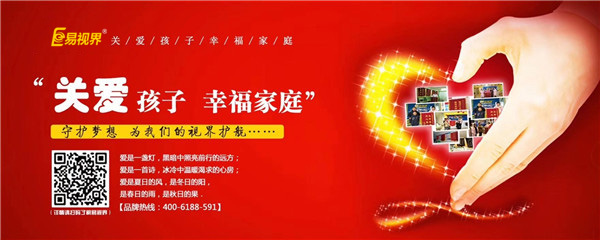 兒童弱視該如何飲食【易視界眼健康管理機構】