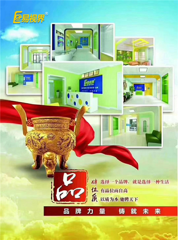 戶外運(yùn)動(dòng)可以有效預(yù)防兒童近視 【易視界】