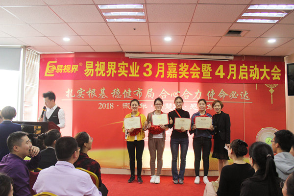 三月份表現優秀的伙伴上臺領獎