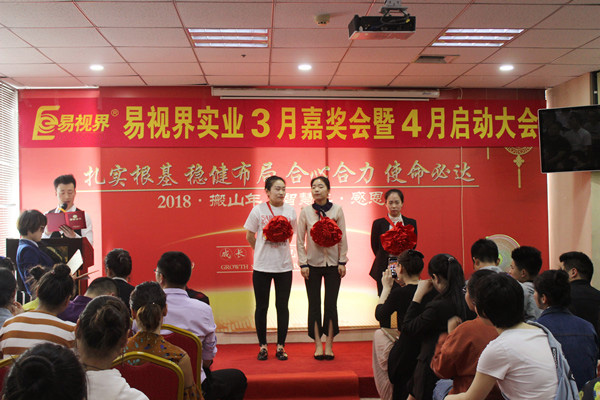 三月份表現優秀的伙伴上臺領獎