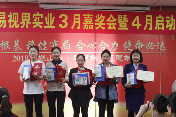 三月份表現優秀的伙伴上臺領獎