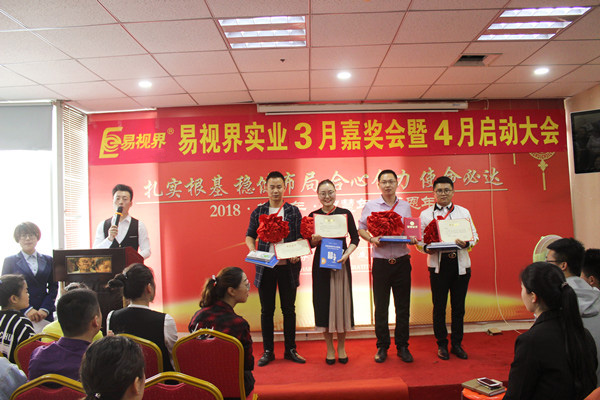 三月份表現優秀的伙伴上臺領獎