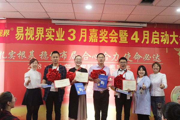 三月份表現優秀的伙伴上臺領獎