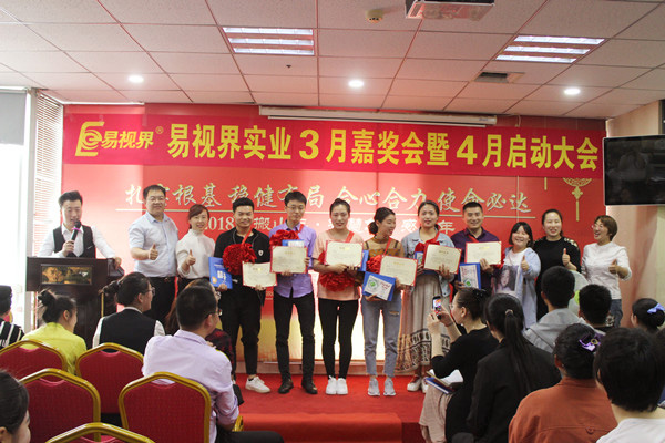 三月份表現優秀的伙伴上臺領獎