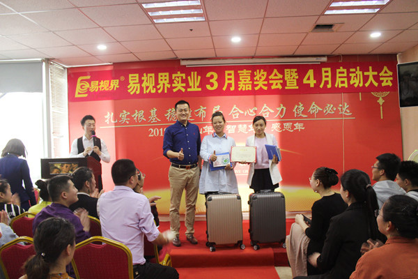 易視界陳總為三月表現優秀的伙伴頒獎
