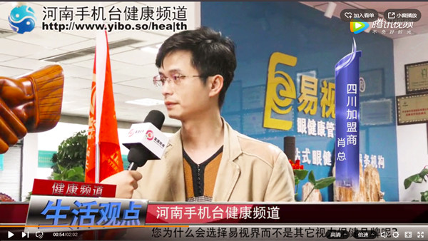 易視界加盟為何如此火爆？《生活觀點》為您來揭秘