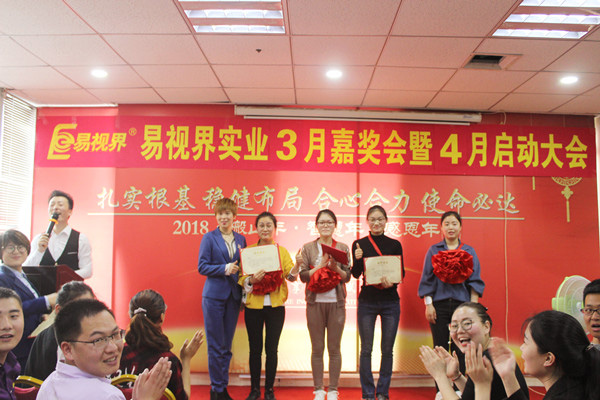 三月份表現優秀的伙伴上臺領獎