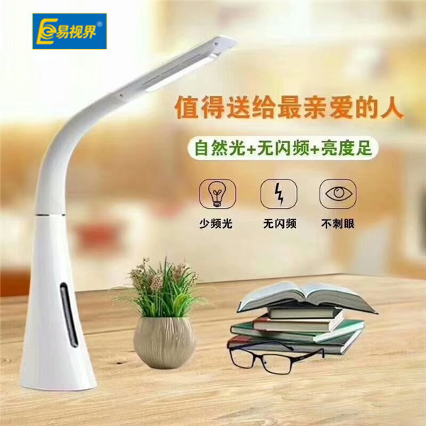 易視界護眼臺燈讓您閱讀學習更舒適