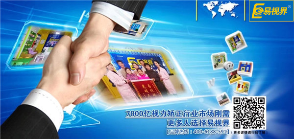 易視界弱視應盡早矯正