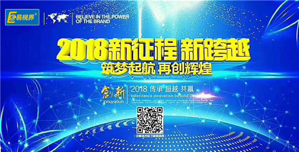 易視界加盟好做嗎？一站式扶持讓您輕松享有財富