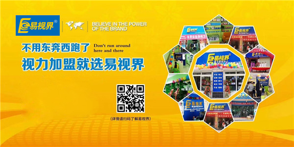 2018視力矯正行業加盟前景如何