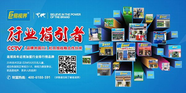 兒童矯正視力選哪家?易視界歡迎你