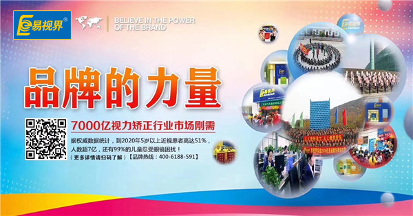 易視界—行業的指引