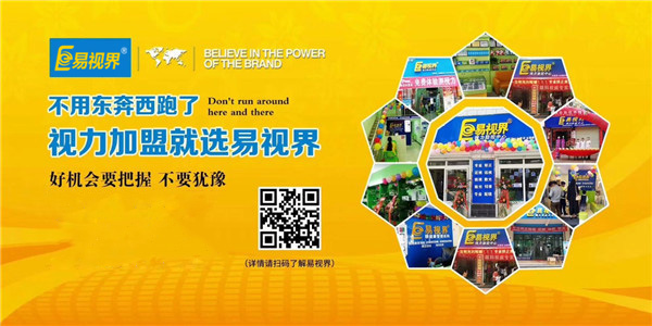 易視界帶你創造財富、擁有財富！