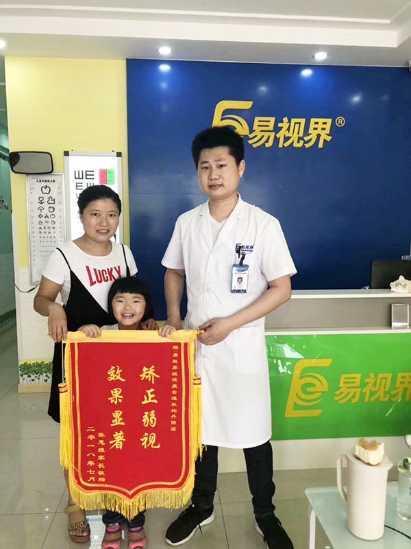 易視界弱視防護小客戶張思雅