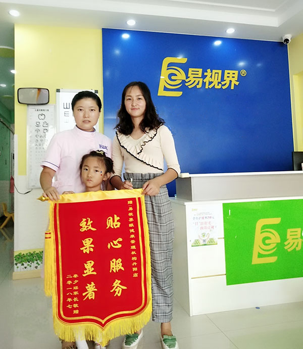 易視界弱視防護小客戶秦夕瑤