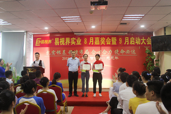 易視界優秀新人獲得者上臺領獎
