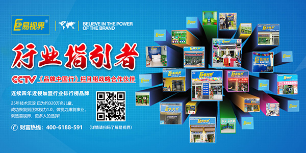 視力矯正加盟品牌 易視界助你成就創業夢