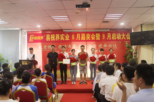 易視界店面優質服務獎獲得者上臺領獎