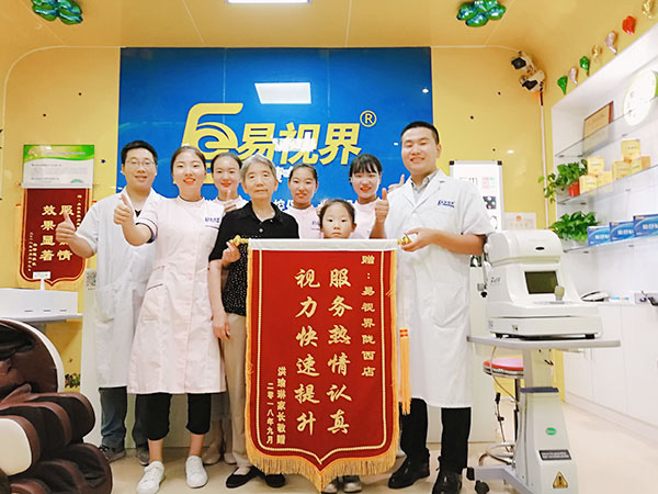 易視界弱視提升效果怎么樣？家長因提升效果好送來錦旗表示感謝