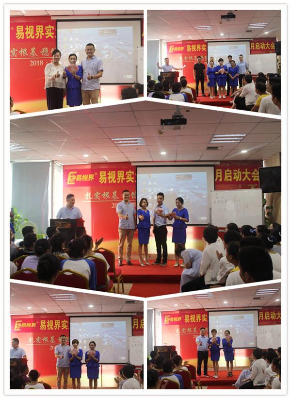 易視界小伙伴們上臺(tái)領(lǐng)錢(qián)了，真的是很開(kāi)心的呢