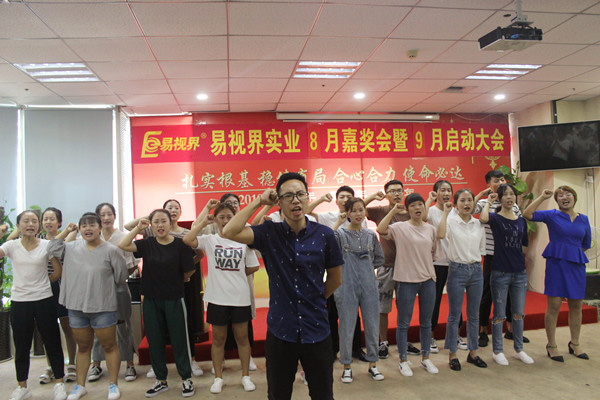 易視界精彩的團隊風采展示