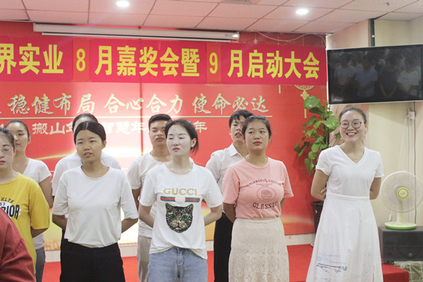 易視界精彩的團隊風采展示