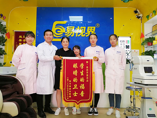 易視界提升效果怎么樣？提升孩子視力效果好家長(zhǎng)送錦旗表示感謝