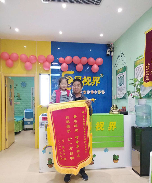 易視界提升效果怎么樣？家長帶孩子上門表示感謝