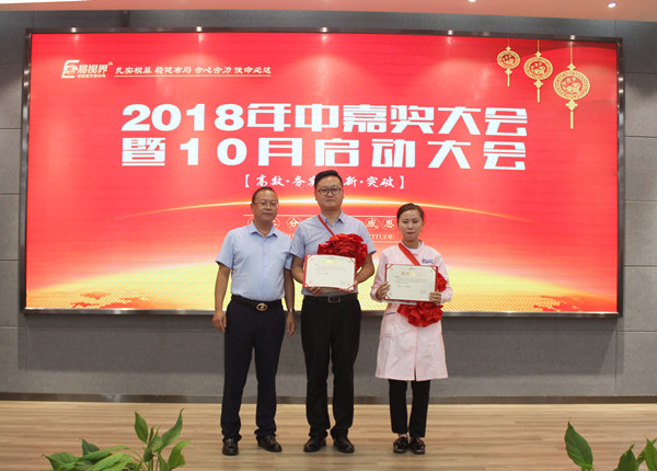 易視界9月優秀店務獲獎者張稔，連曉杰上臺領獎