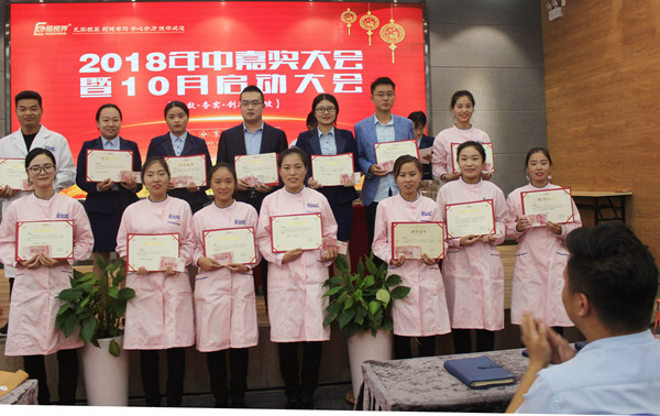 易視界表現優秀的小伙伴上臺領獎