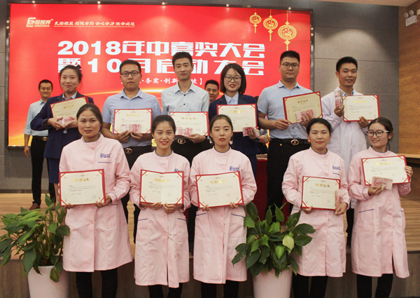 易視界表現優秀的小伙伴上臺領獎