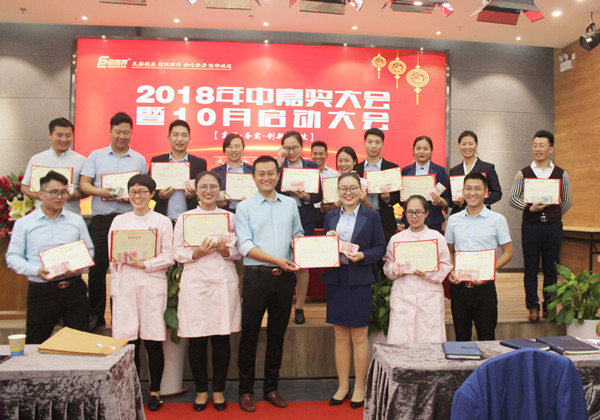 易視界表現優秀的小伙伴上臺領獎