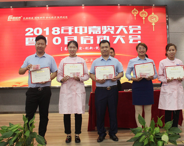 易視界表現優秀的小伙伴上臺領獎