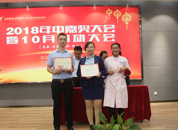 易視界表現優秀的伙伴上臺領獎